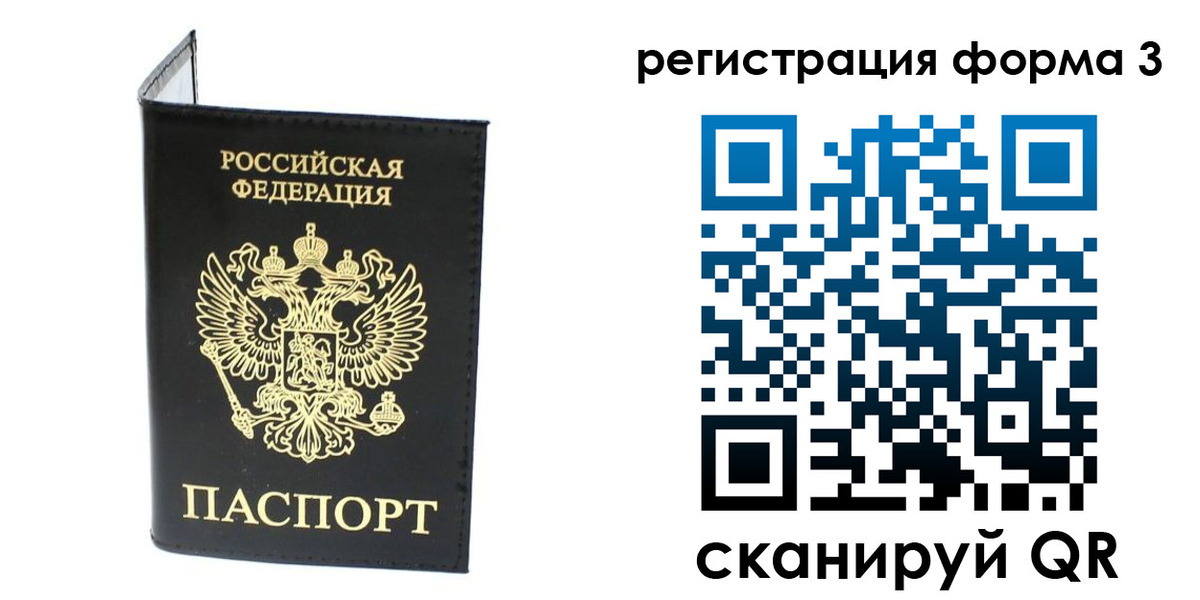 временная регистрация собственник в Старой Купавне