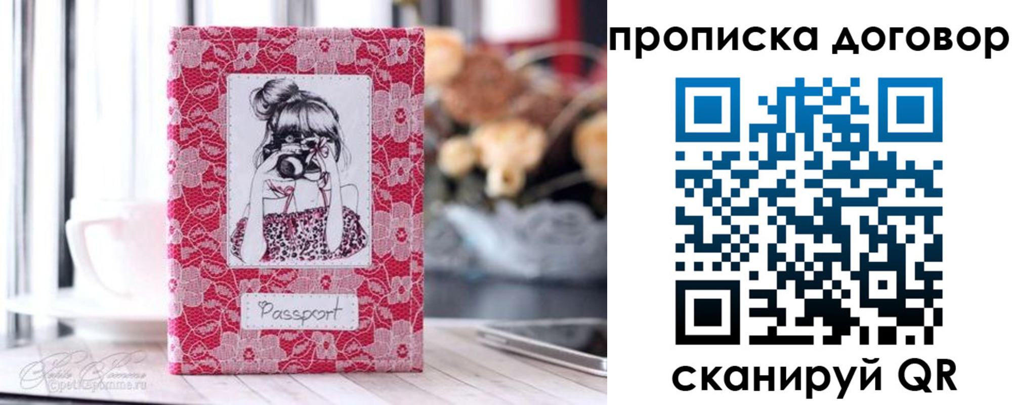 временная регистрация надежно в Старой Купавне