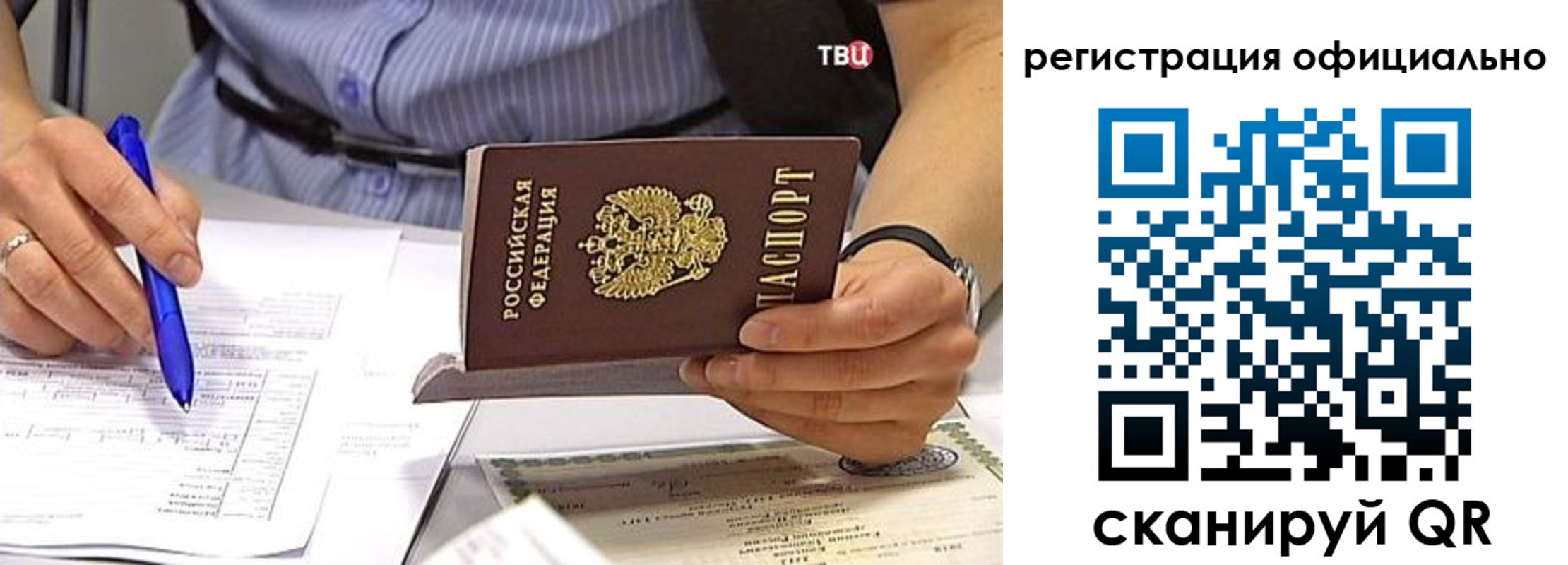 временная регистрация поиск в Старой Купавне