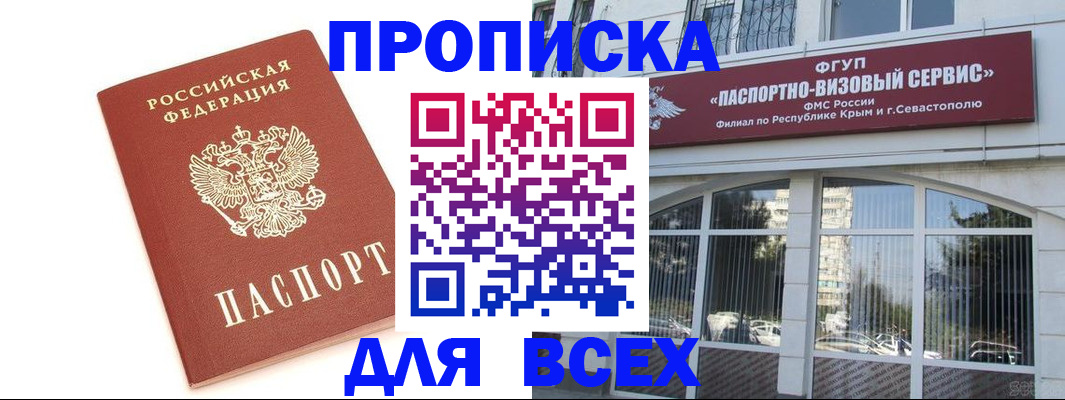 прописка ребенка в Старой Купавне