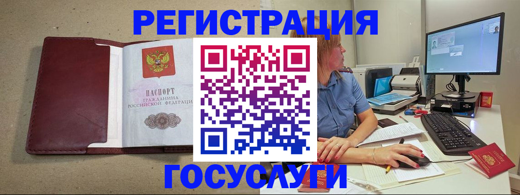 временная регистрация законно в Старой Купавне
