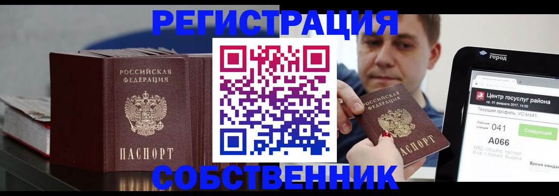 найти адрес прописки в Старой Купавне